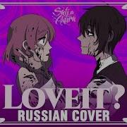 Loveit Biz Zera Feat Loluet Rus Cover By Sheva Klim Loveit Русский Кавер