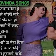 Govinda Mp3