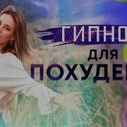 Чрезвычайно Мощное Сжигание Жира I Бинауральные Ритмы Похудения Супер