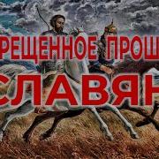 Андрей Лызлов Скифская История