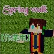 Spring Walk브금