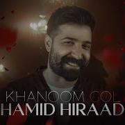 Hamid Hiraad Khanoom Gol