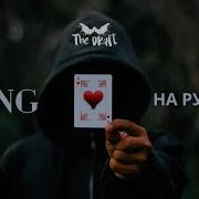 Shape Of My Heart Sting На Русском Языке Russian Cover