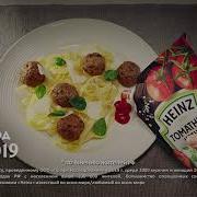 Heinz 150 Лет Вкусной Еды