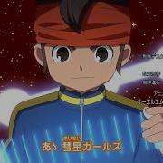 Ending 1 Inazuma Eleven Orion No Kokuin