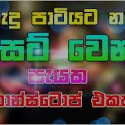 2021 New Song Sinhala Nonstop