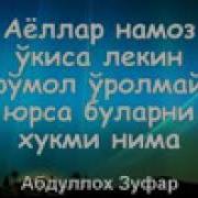 Аёллар Намоз Укисаю Лекин Румол Урамай Юрса Нима Булади