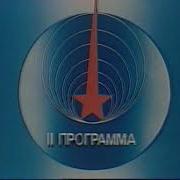 Цт Ссср 1985