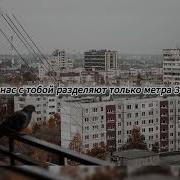 Тело Медленно Но Верно Тлеет Под Сырой Землей Песня