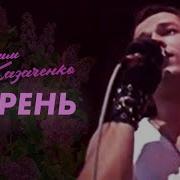 Фристайл Серень