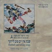 Unter Dayne Wayse Shtern Shabbath And Holiday Yiddish Songs