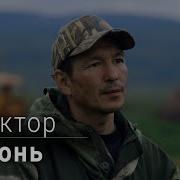 Виктор Конь