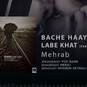 Bache Haaye Labe Khat Mehrab