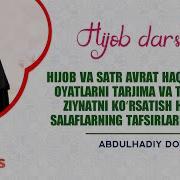 Abdulhadiy Domla 26 Dars Jinlar Hakida