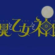 遊遊 ハザードシンボル Tvアニメ 怪異と乙女と神隠し ノンクレジット 歌詞あり Op映像