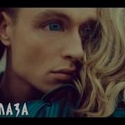 Loboda Твои Глаза 2019