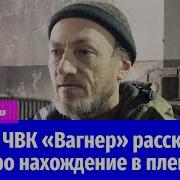 Чак Вагнер