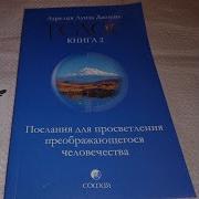 Телос Книга 2 Часть 3