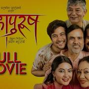 Nepali New Full Movies