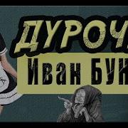 Барин Эротическая История