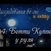 Во Сне И Наяву Книга 4