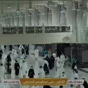 Live Mesjid Al Haram Sholat Tarawih 13 4 2021