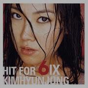 Hit Me Hit Me 김현정 Kim Hyun Jung