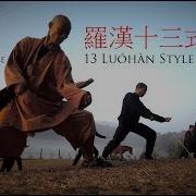 Shaolin Kong Fu Louhan