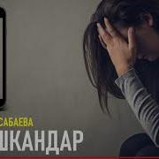 Адашкан Кадам 1 Бөлүм