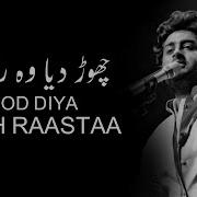 Beautiful Song Urdu