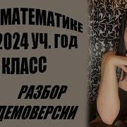 Впр По Математике 6 Класс 2023