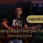 Шнуров Разговор В Поезде