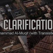 Muhammad Al Muqit A Clarification