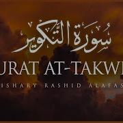 Surah Takwir