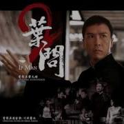 Ip Man 2 Official Theme Score