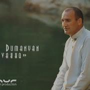 Stepan Dumanyan