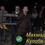 Махмадуллои Кулоби