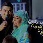 Sanjar Abduvohidov Onajonlar O Ynasin Санжар Абдувохидов Онажонлар Уйнасин