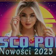 Польские Песни 2023