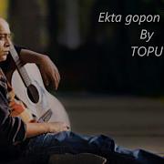 Topu Song