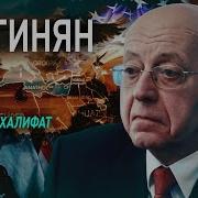 Андрей Кургинян