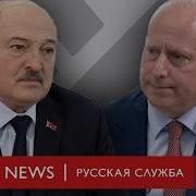 Лукашенко Интервью