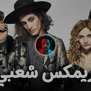 Beggin Maneskin Arabic Version