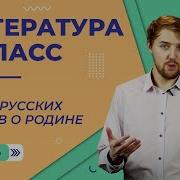 Стихи Русских Поэтов О Родине