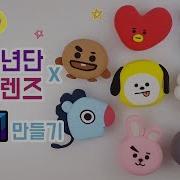 Bt21 만들기