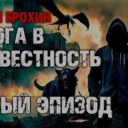 Аудиокниги Про Апокалипсис