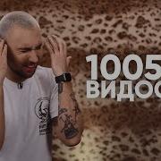 100500 Видосов