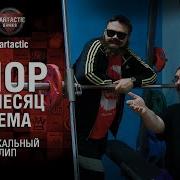 Студия Грек Спор На Месяц