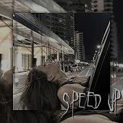 Минаева Шоколадка Speed Up