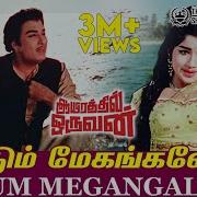 Aayirathil Oruvan 1965 Songs